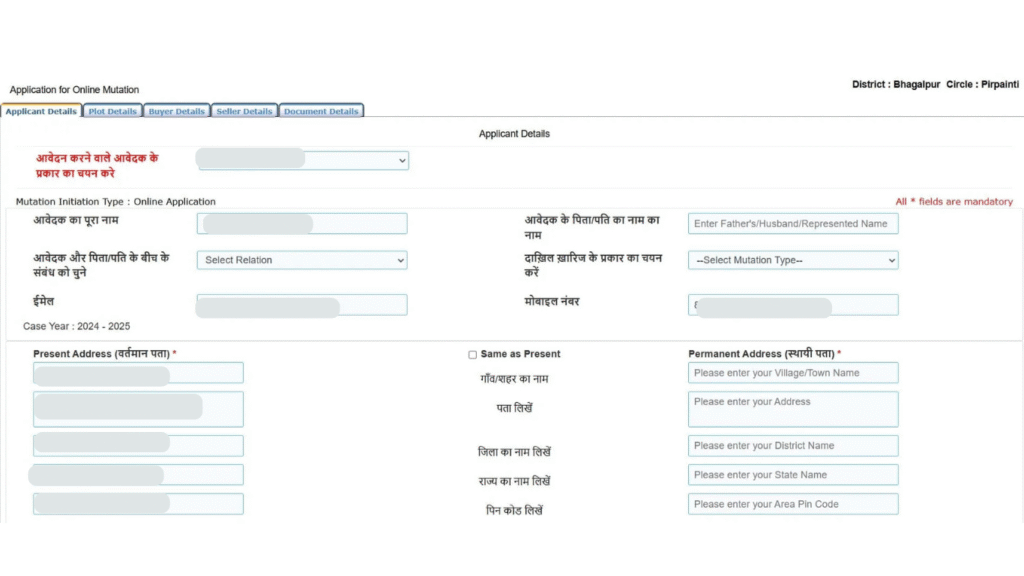 application of online mutation