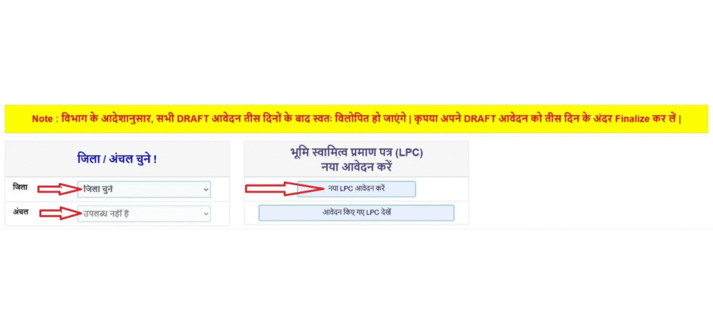 apply for new lpc
