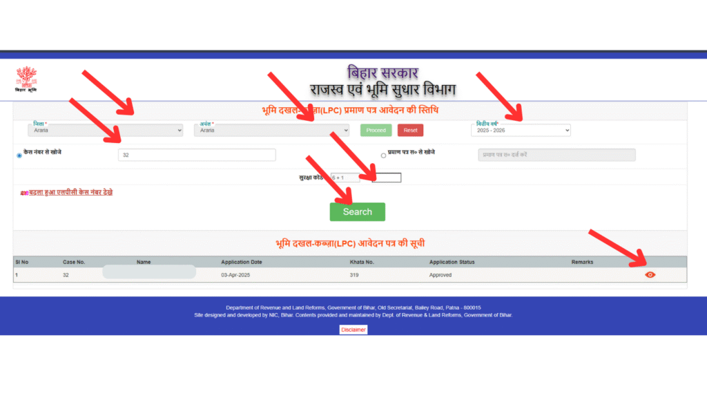 lpc application status